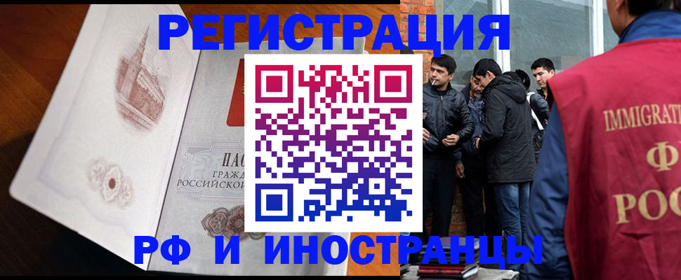 прописка ребенка в Омутнинске