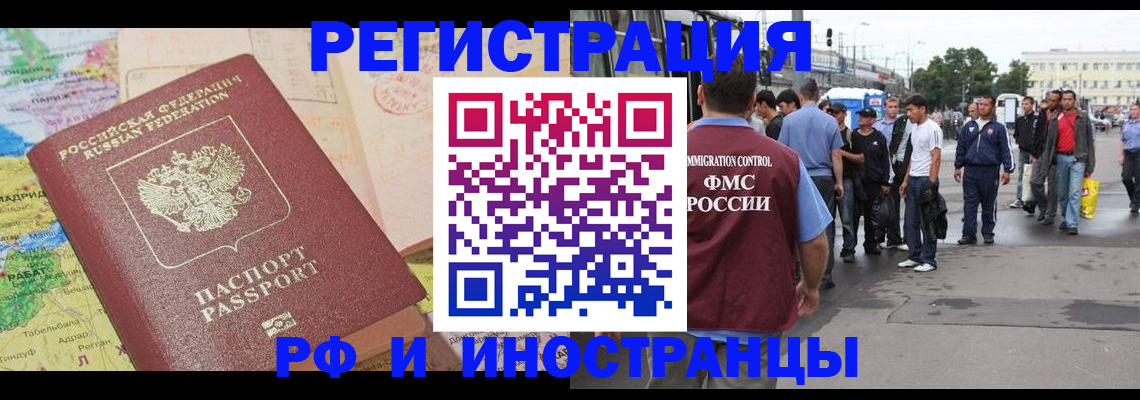 прописка для работы в Омутнинске