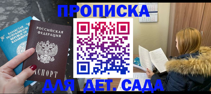 временная регистрация поиск в Омутнинске