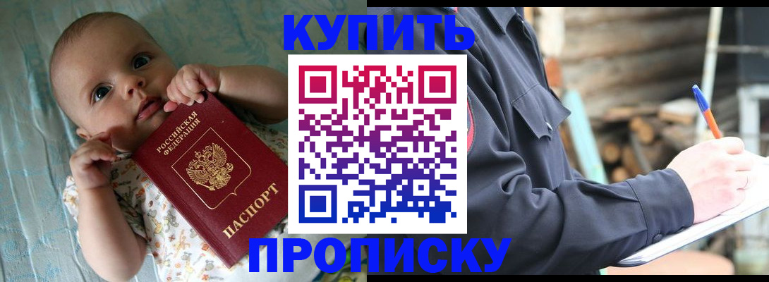 прописка поиск в Омутнинске