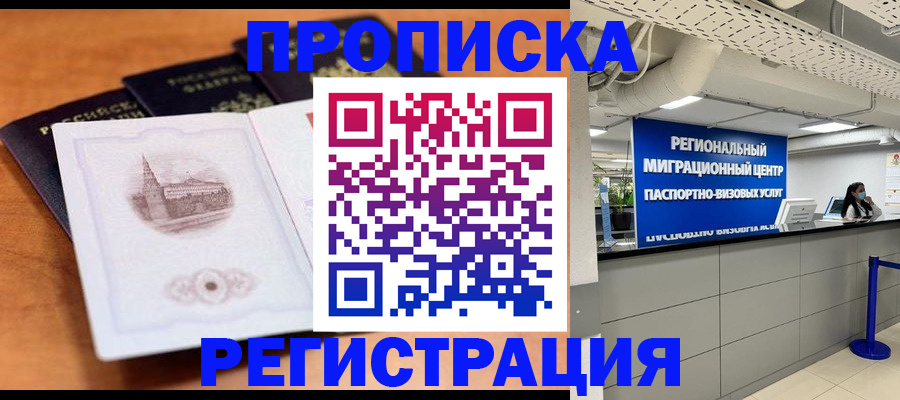 прописка для школы в Омутнинске