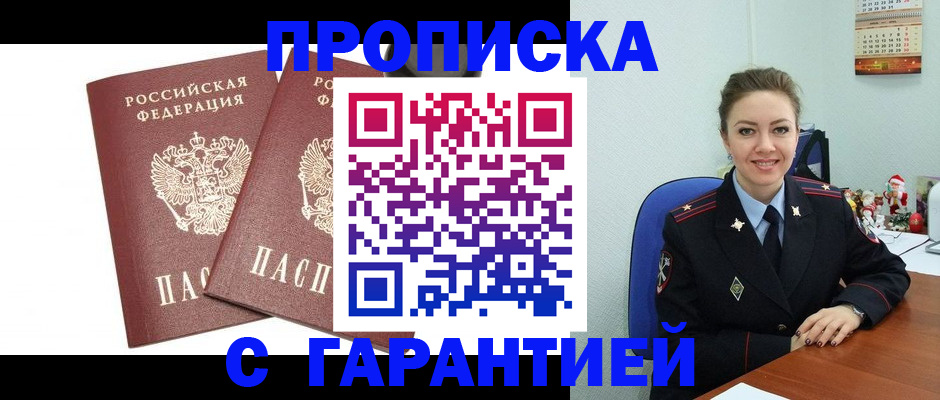 временная регистрация для всех в Омутнинске