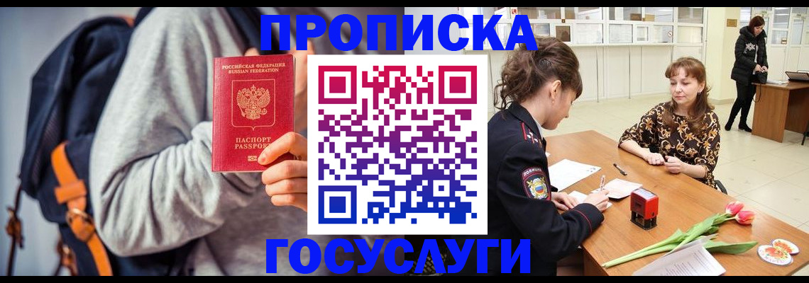 миграционный учет в Омутнинске