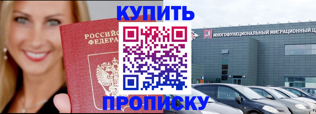 прописка поиск в Омутнинске